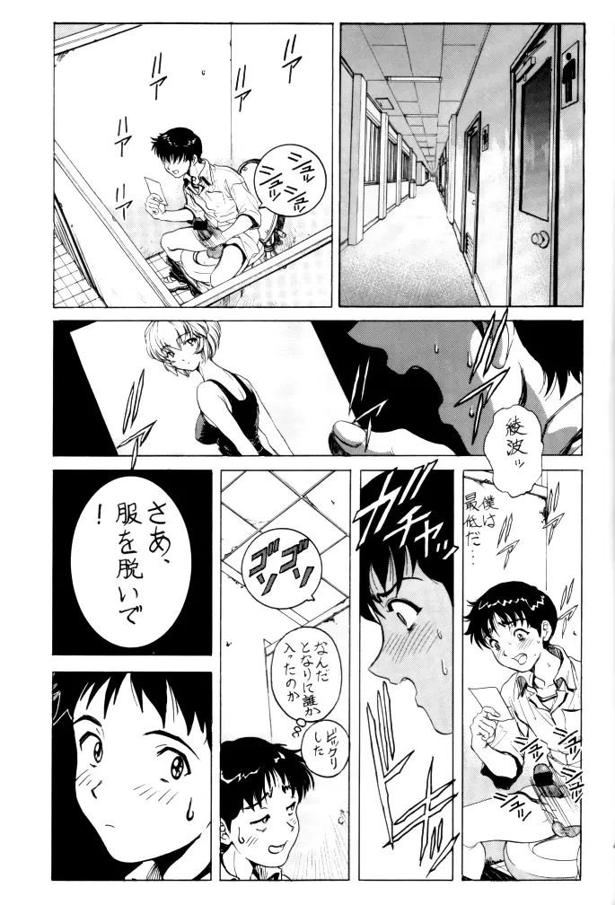 nonoya 2 (おねがい☆ティーチャー & 新世紀エヴァンゲリオン - page47