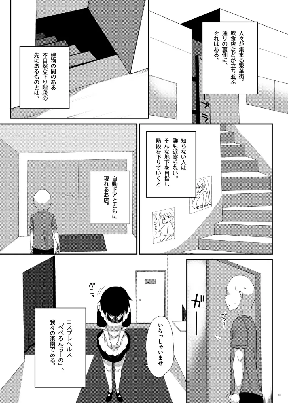 マットのススメ! - page4