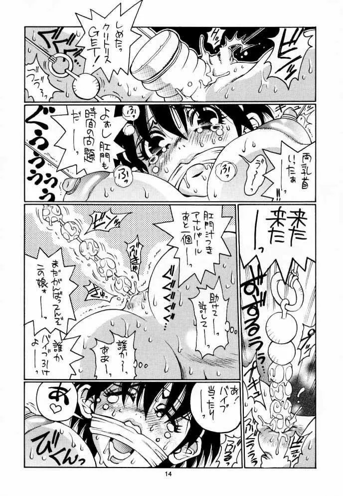 Nozui Magic - page13