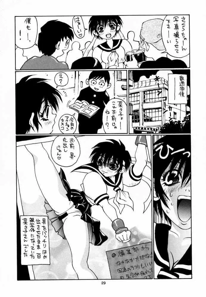 Nozui Magic - page28