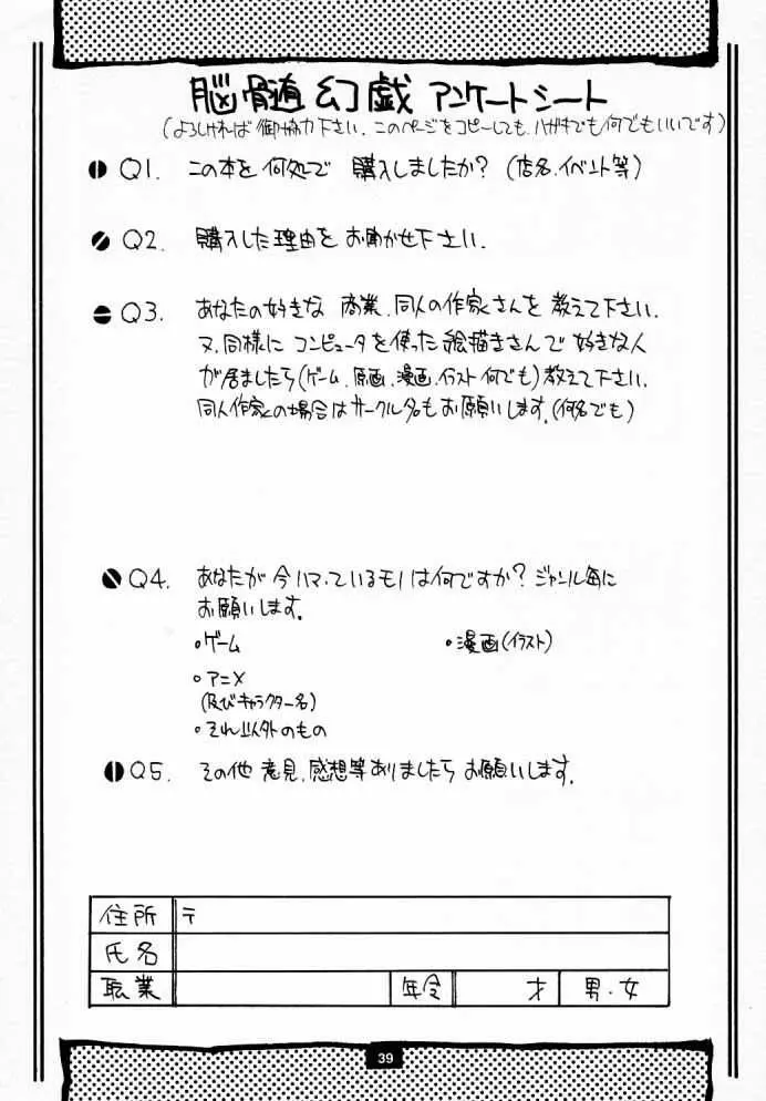 Nozui Magic - page38