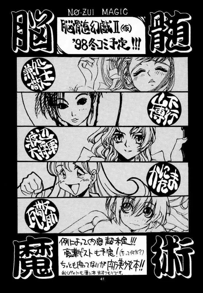Nozui Magic - page40