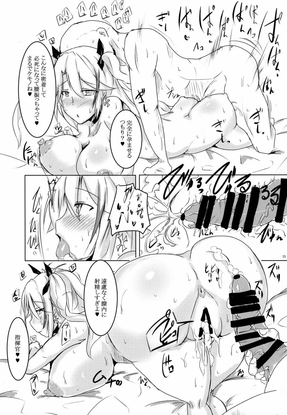 巨乳艦一斉胸射訓練 - page14