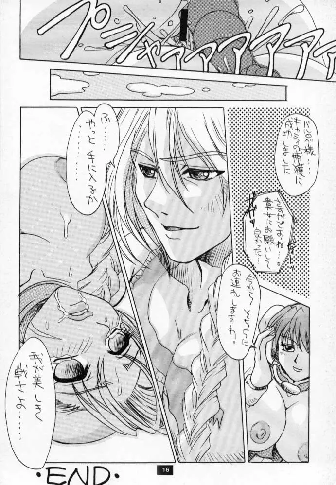 Nozui Magic 2 - page15