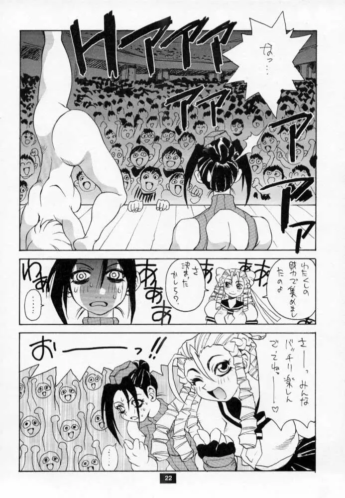 Nozui Magic 2 - page21