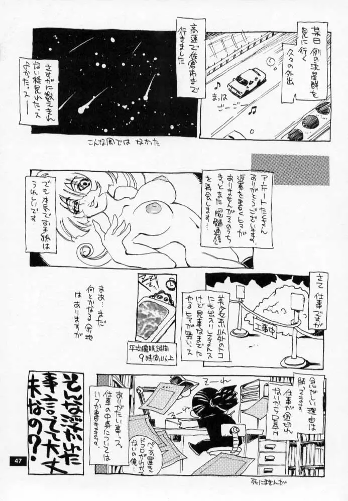Nozui Magic 2 - page46