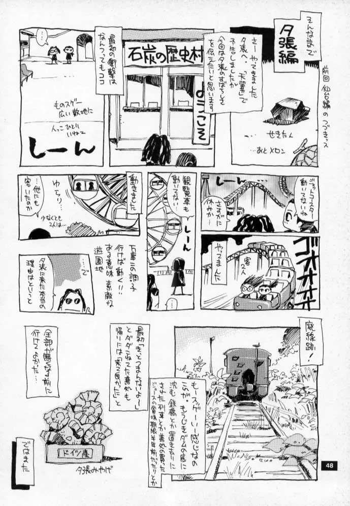 Nozui Magic 2 - page47