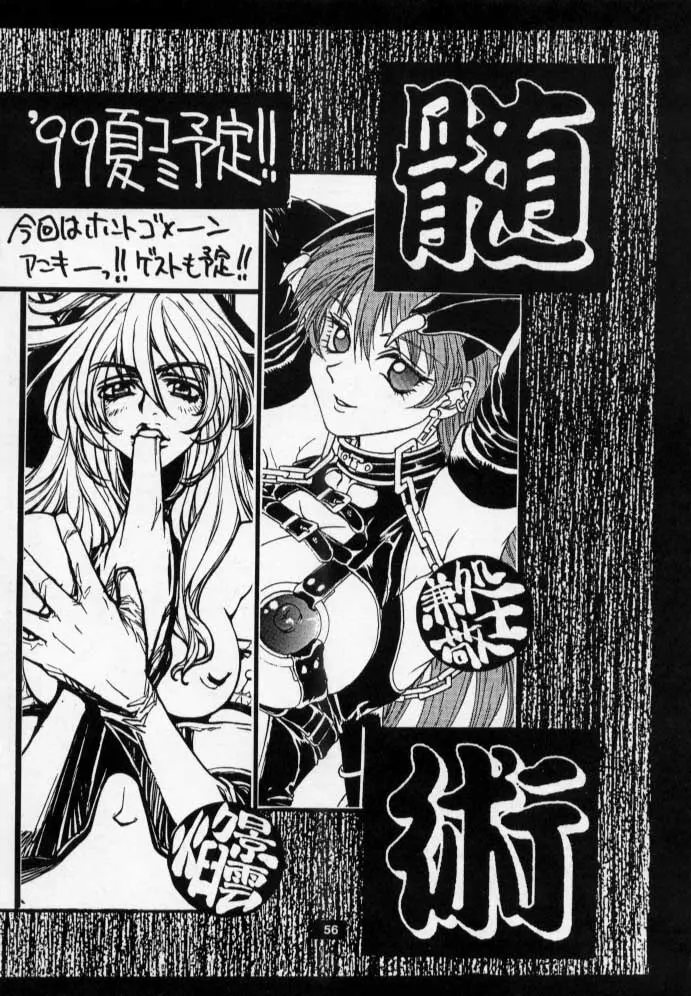 Nozui Magic 2 - page55