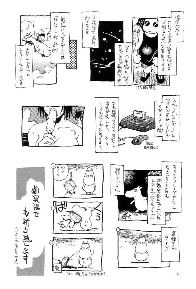 Nouzui Majutsu Summer 2001 - page36