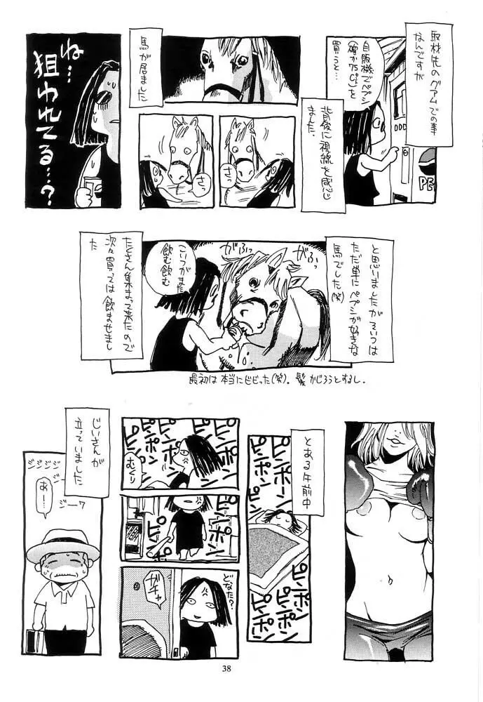 Nouzui Majutsu Summer 2001 - page37