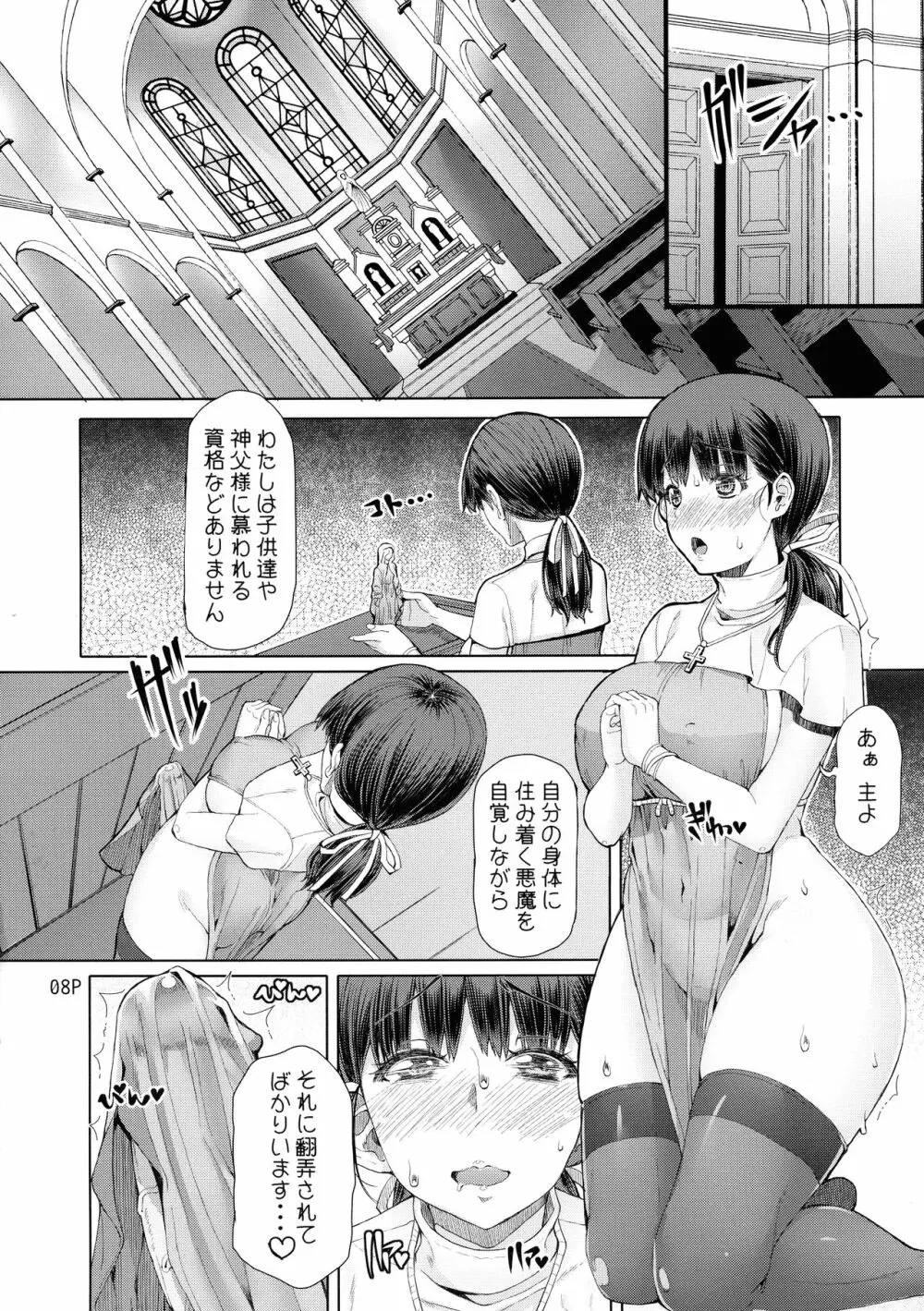 ふたアナ 序章 - page10