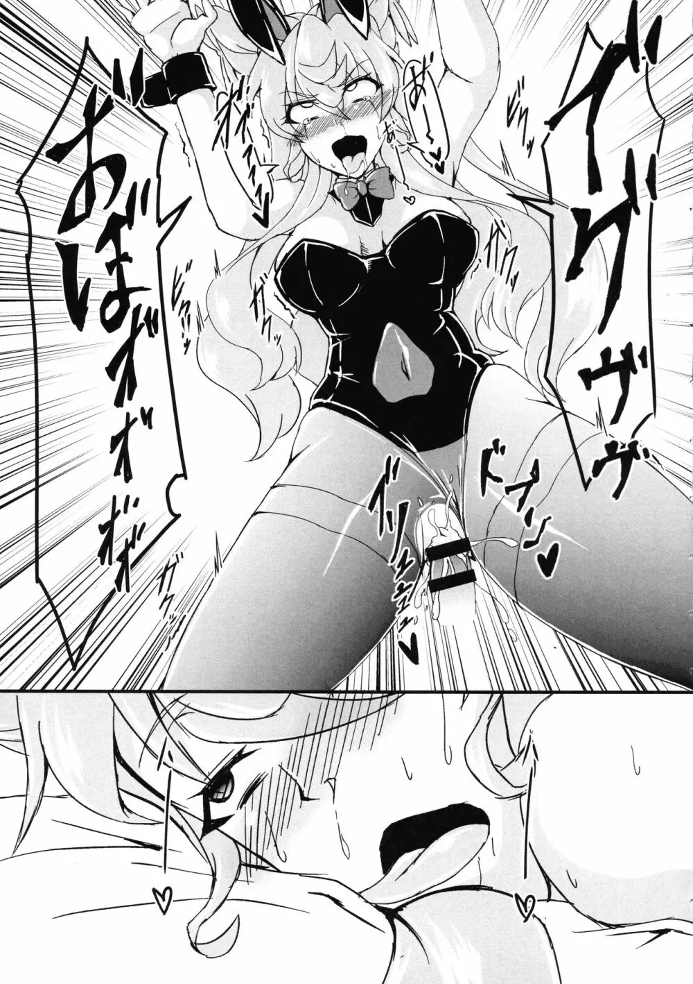 エッチなマリアさんとフタナリエルフナイン - page19