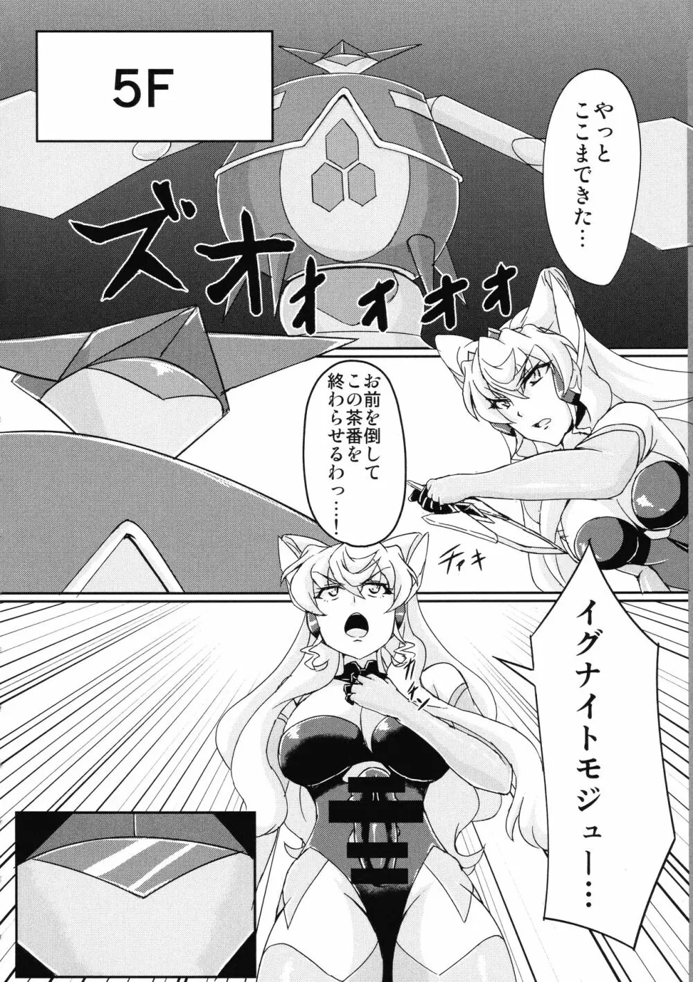 フタナリマリアエロトラップダンジョン - page18