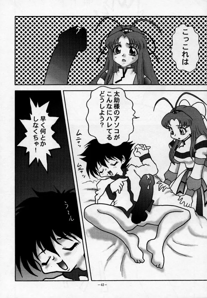 シブースト - page41