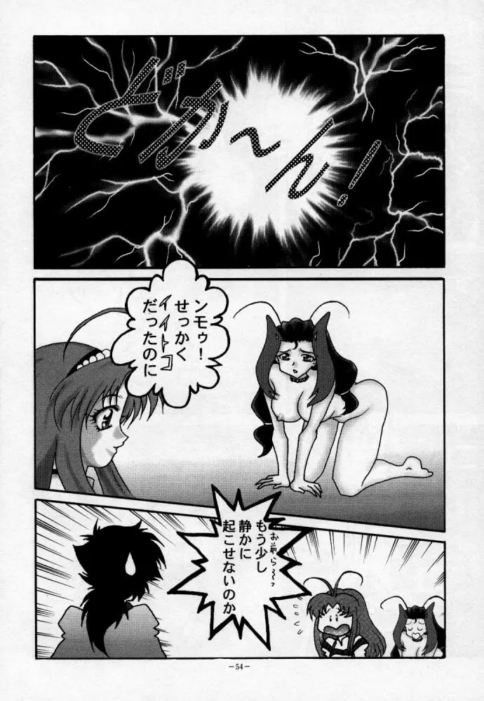 シブースト - page53