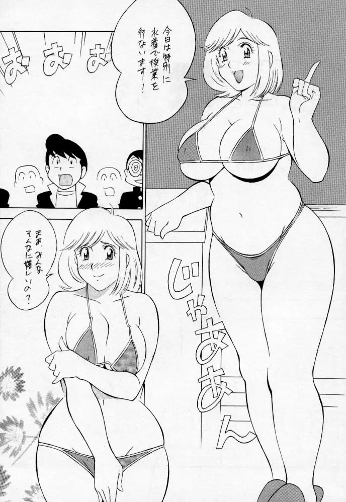 シブースト - page61