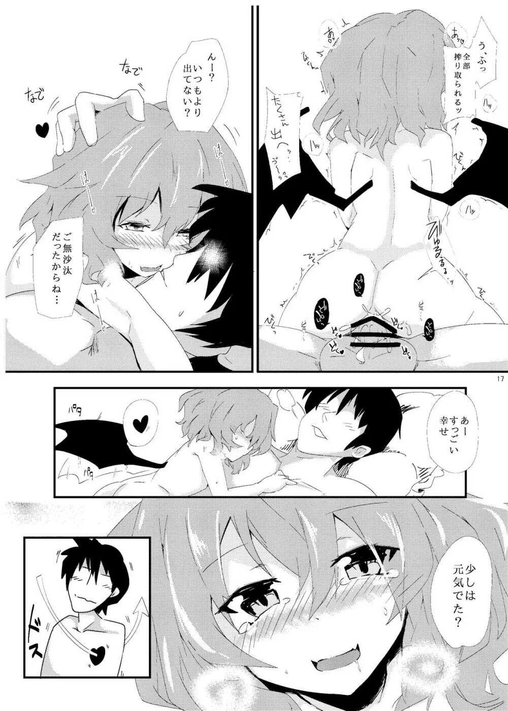 ほっけぺん総集編 - page65