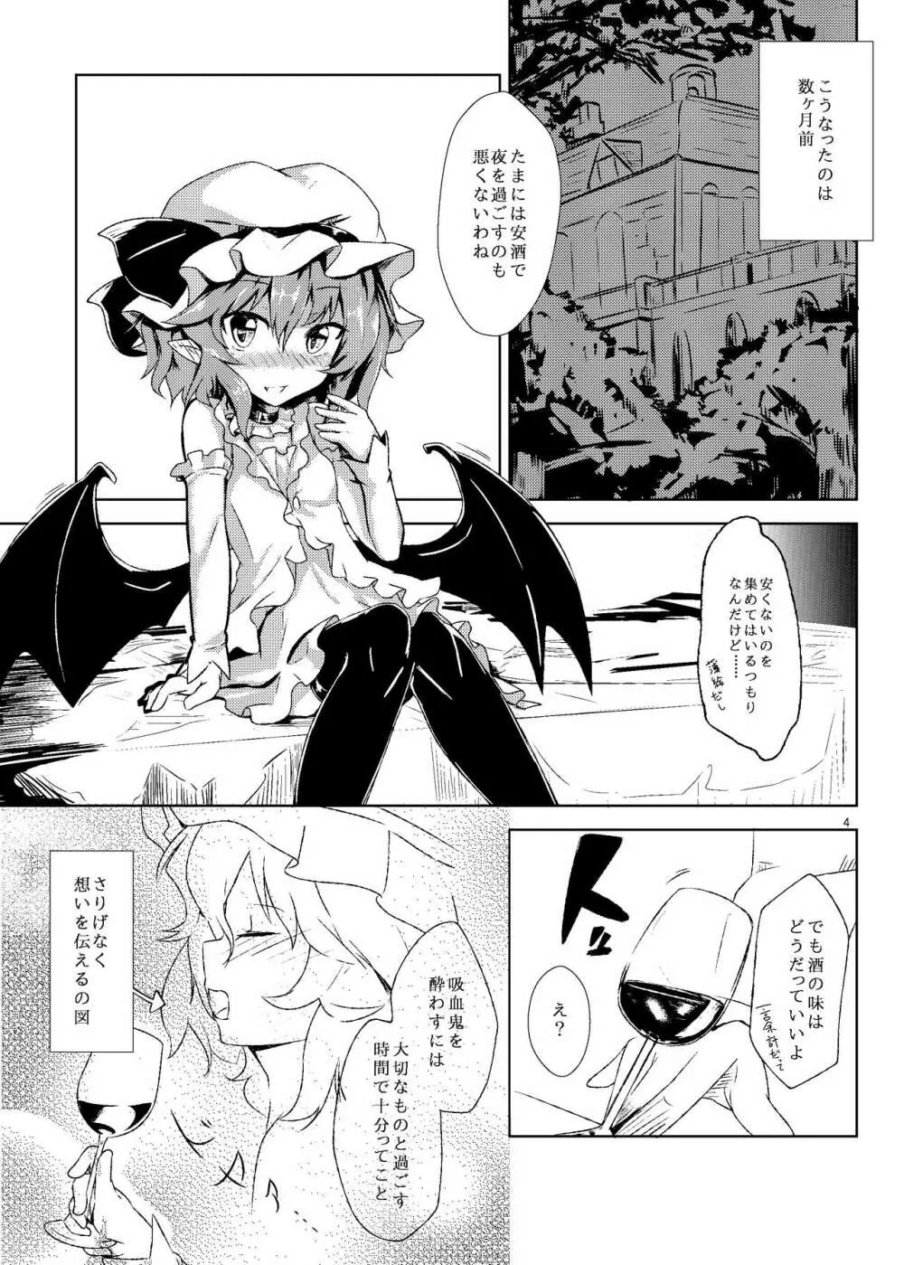 ほっけぺん総集編 - page69