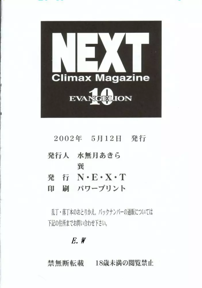 NEXT Climax Magazine 10 - page101