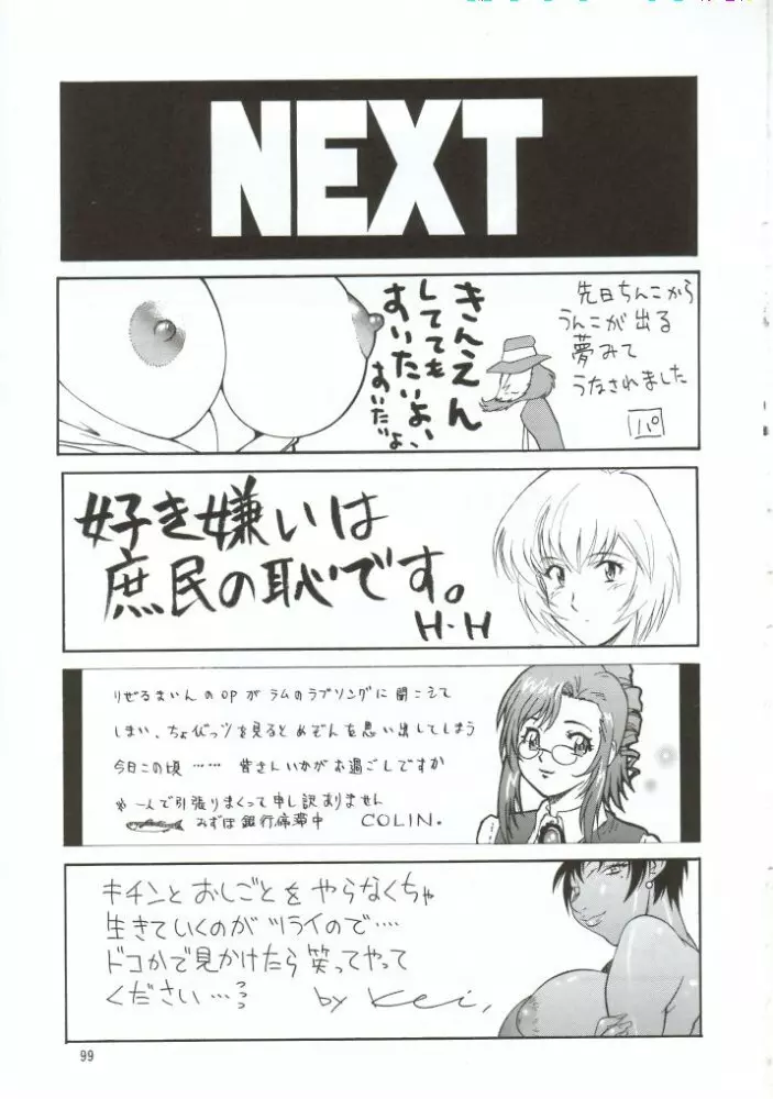 NEXT Climax Magazine 10 - page98