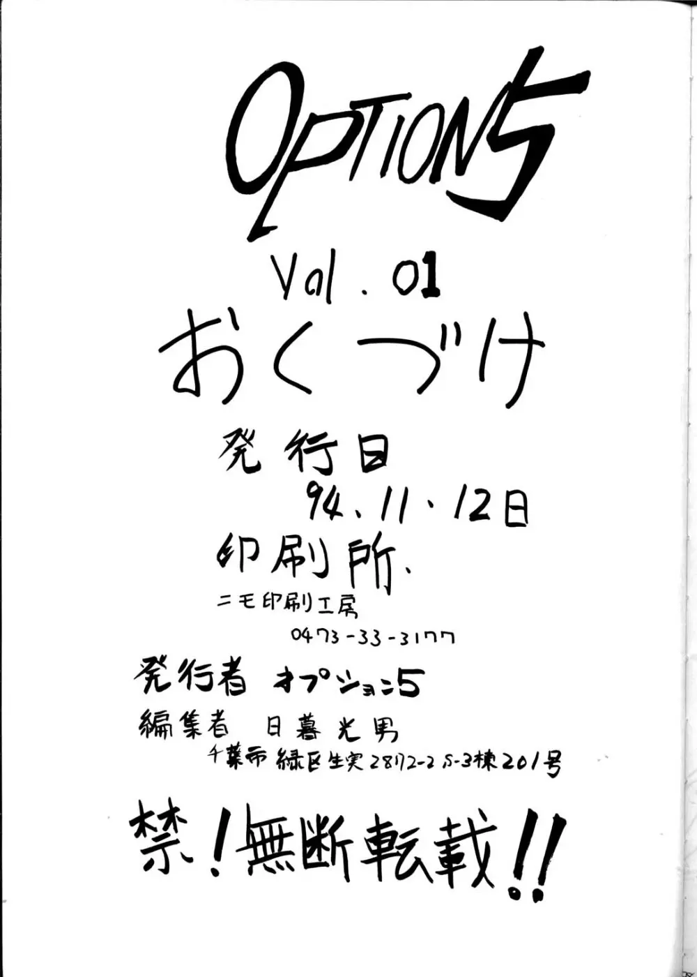 Option 5 Vol. 01 - page80