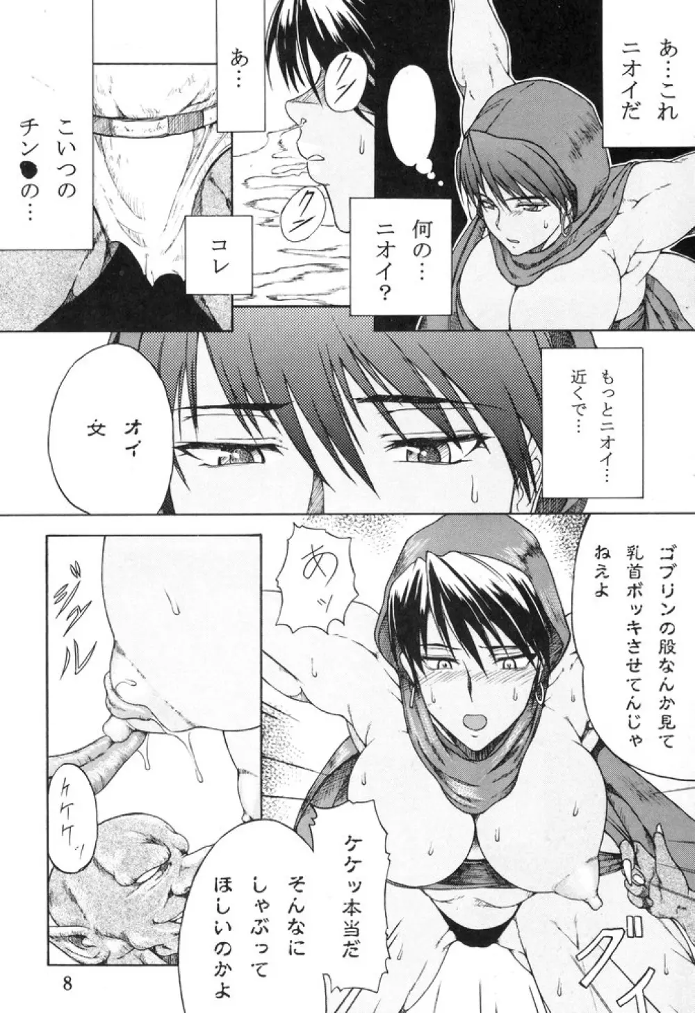 排除DD帳 haijoDDchou - page7