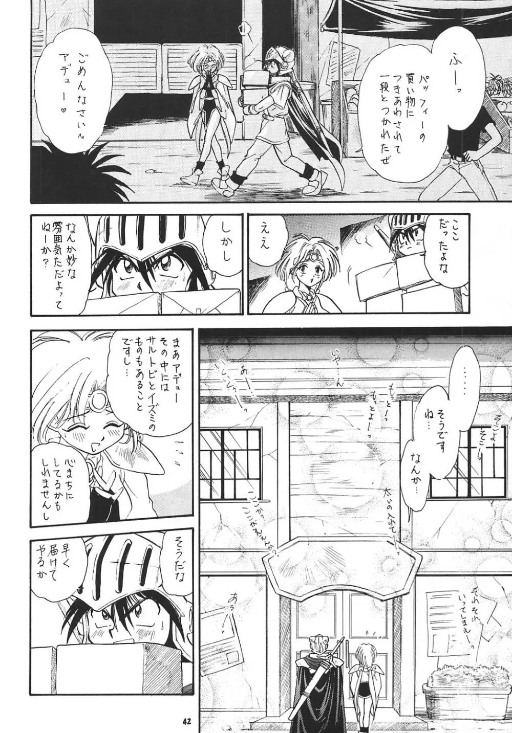 王道 ～ローリングエルボーの章～ - page41