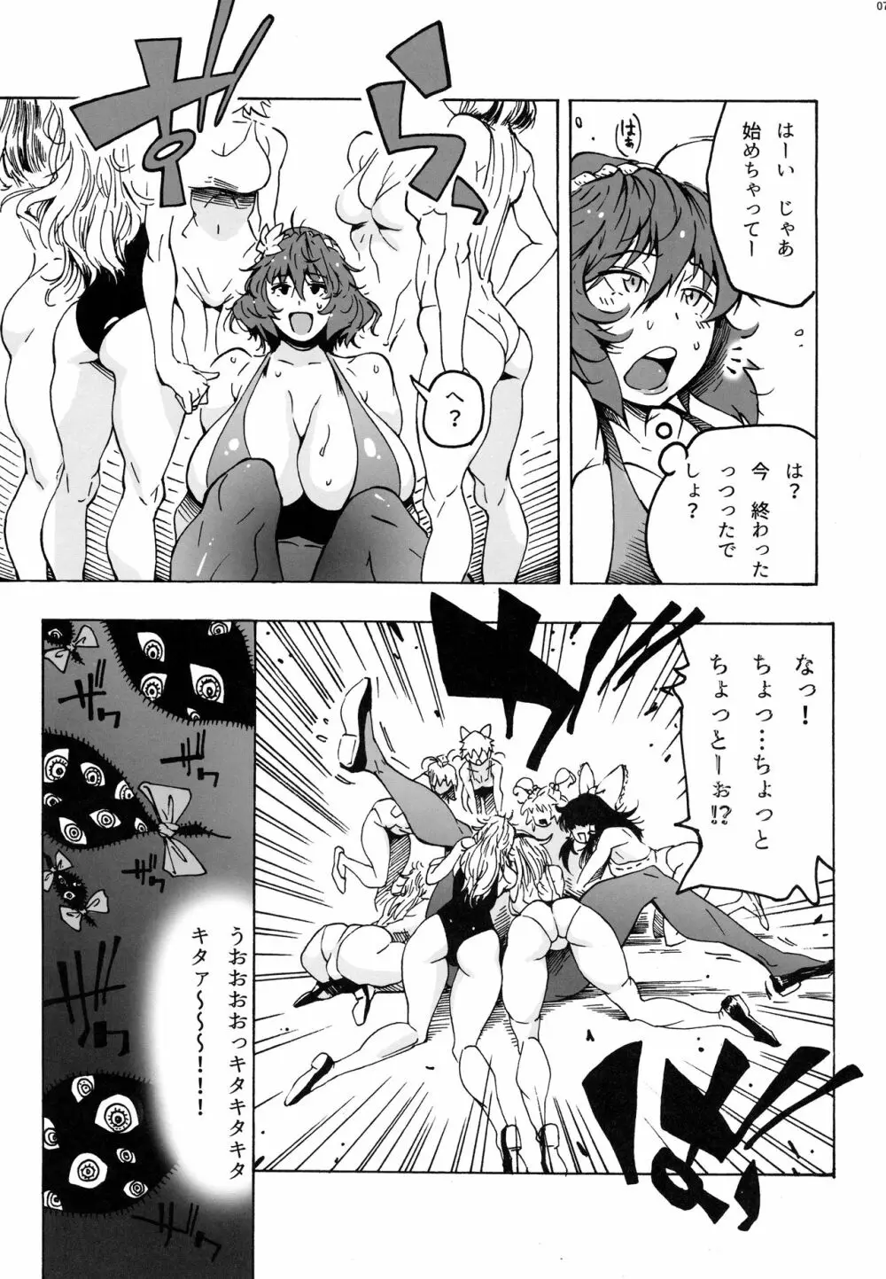 神奈子さまのエアロ日和 - page8