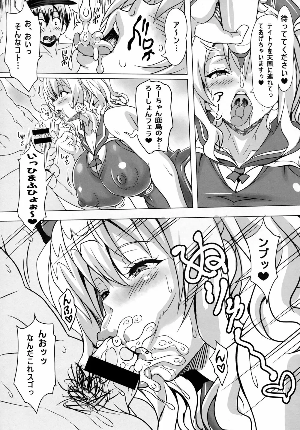 売女これ～ビッチコレクション～ - page24