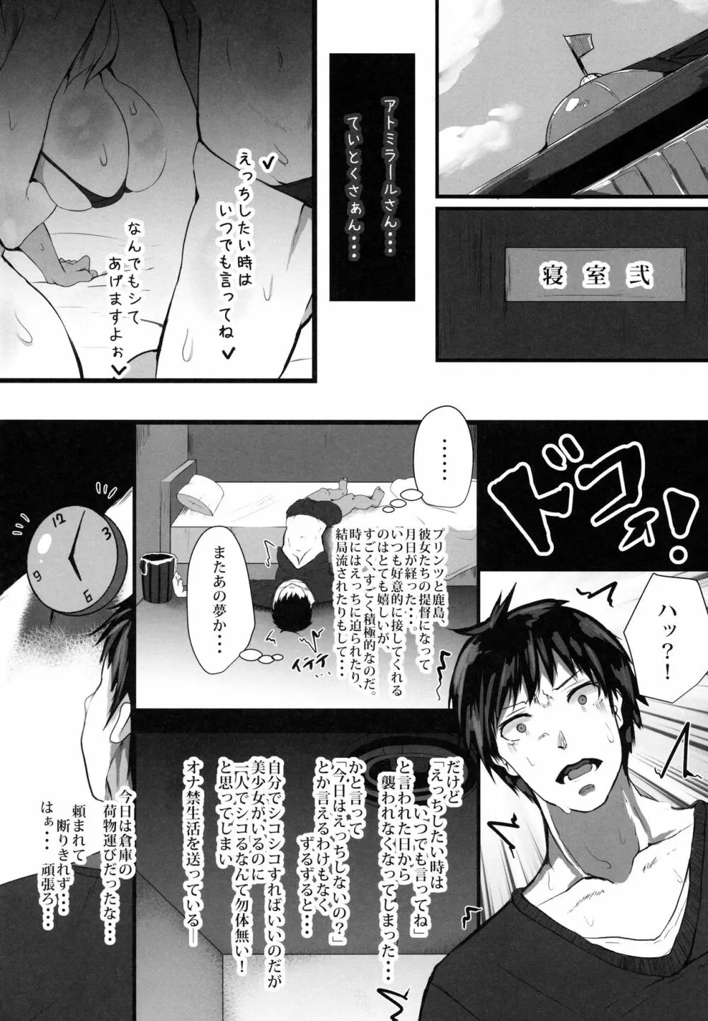 ぷりんつとかしまでえっちぇれらんど - page3