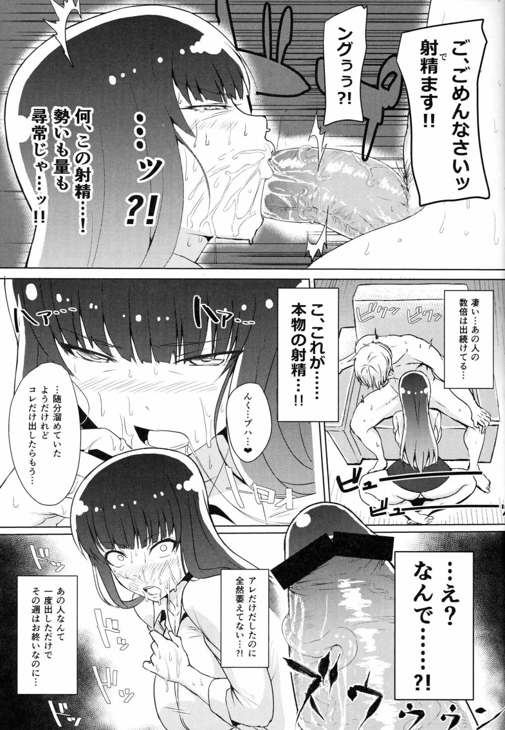 若い男としほックス - page8