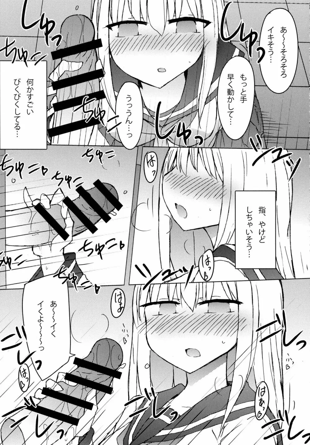 JKvs手コキしないと出られない部屋 - page10