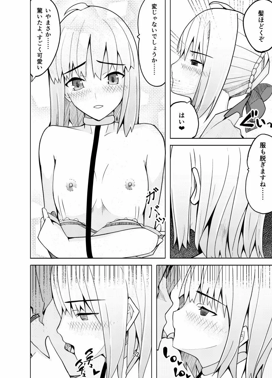 捕らえたセイバーへの調教 - page51