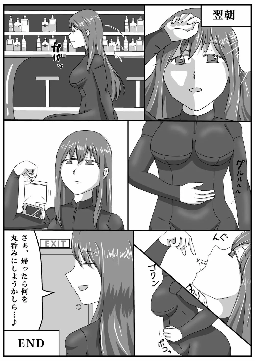 マサムネさんのSSより「女スパイの任務」 66342961 01 - page10