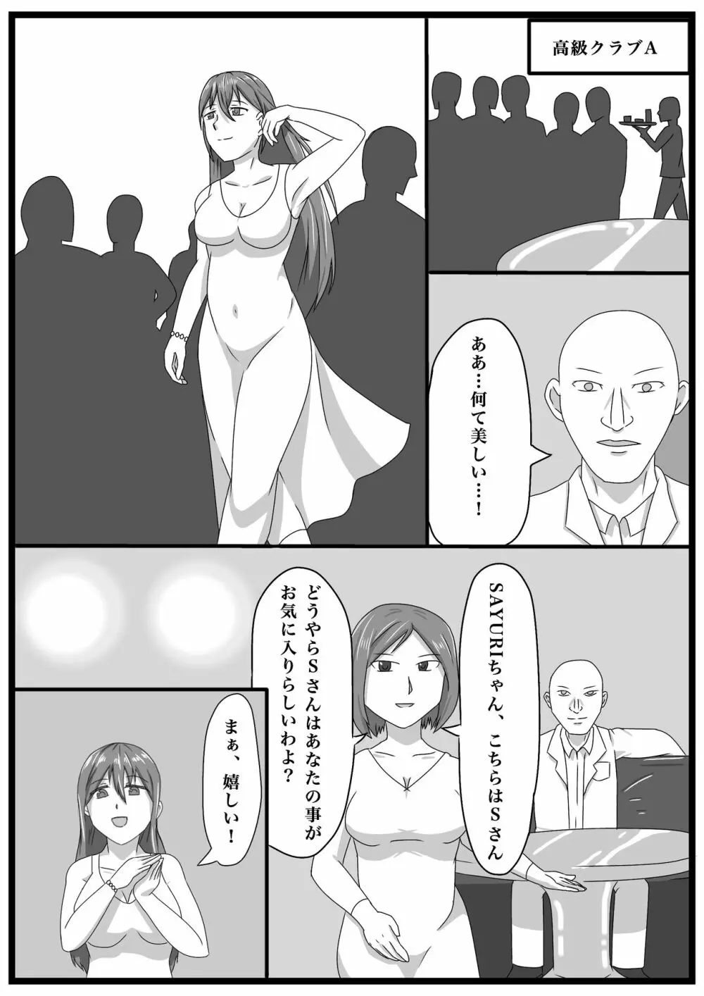 マサムネさんのSSより「女スパイの任務」 66342961 01 - page3