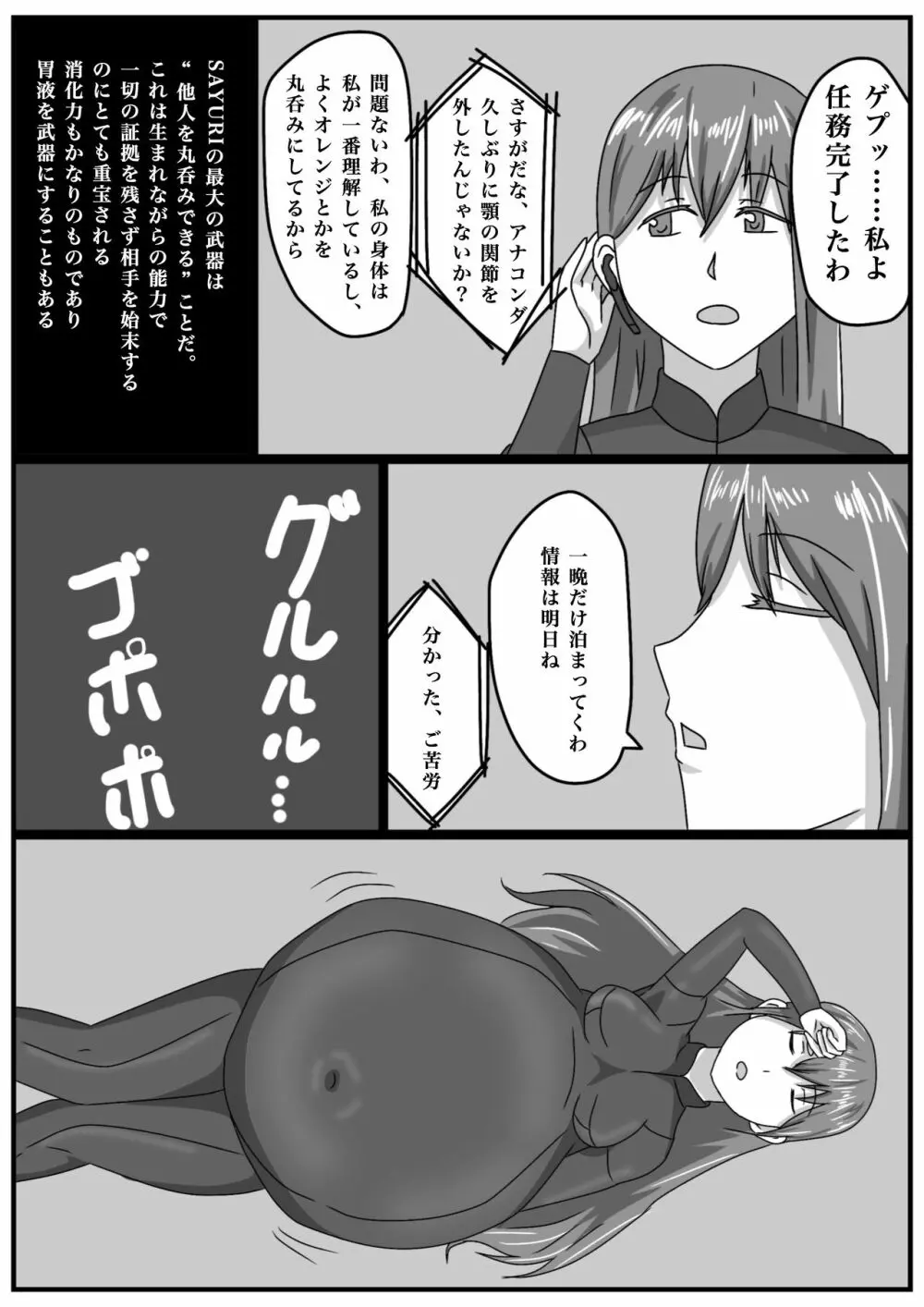 マサムネさんのSSより「女スパイの任務」 66342961 01 - page8