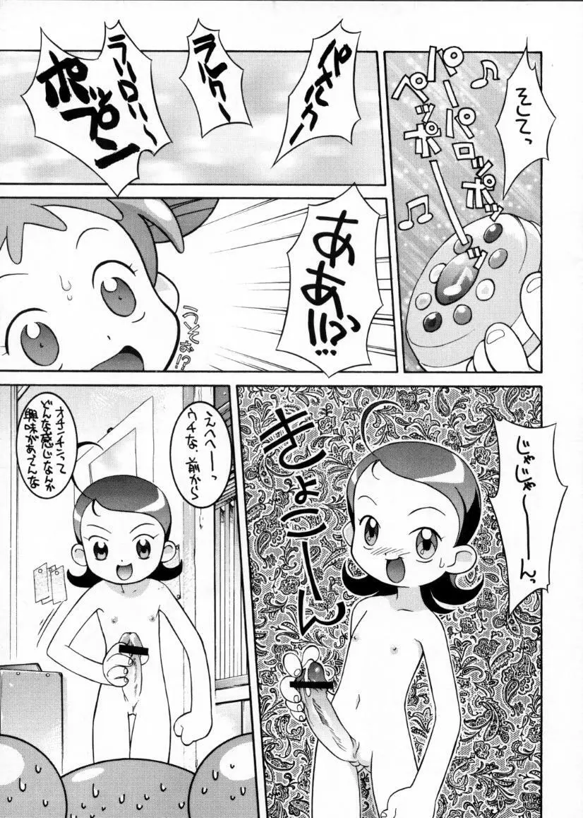 激闘！魔女狩りフェスタ - page16