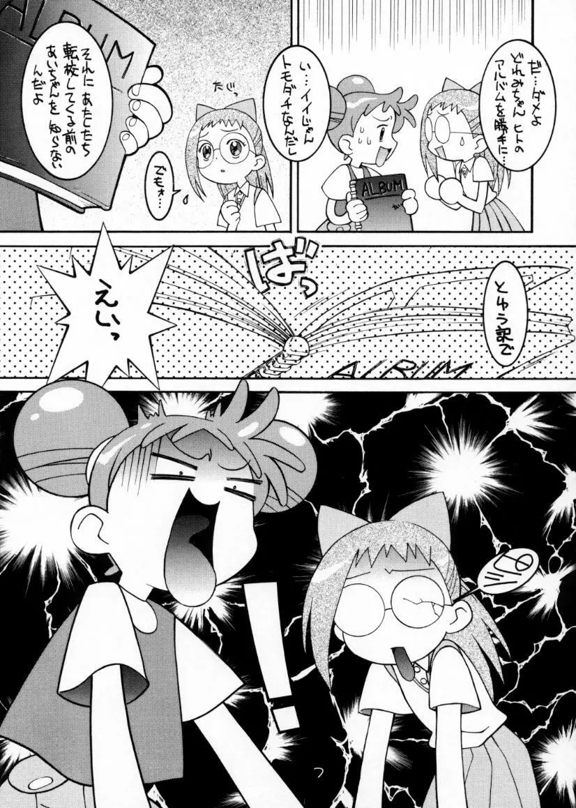 激闘！魔女狩りフェスタ - page6