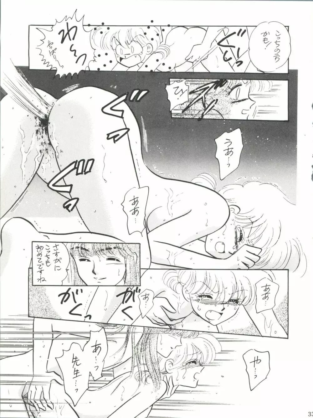 PROMINENT 3 - page33