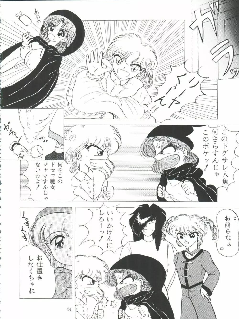 PROMINENT 3 - page44