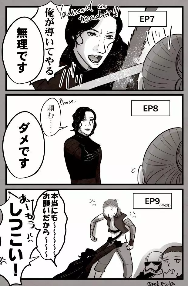 Reylo - page4