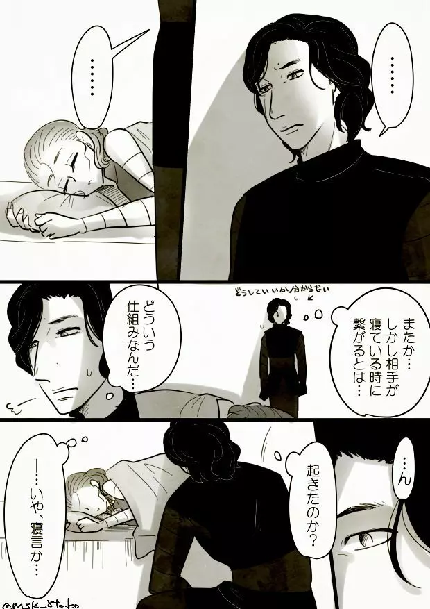 Reylo - page6