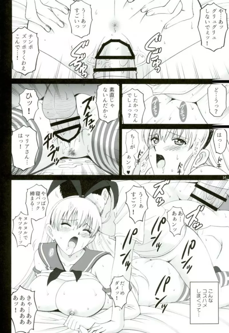 コスプレマリアさんとハメレコ♥セッション - page13