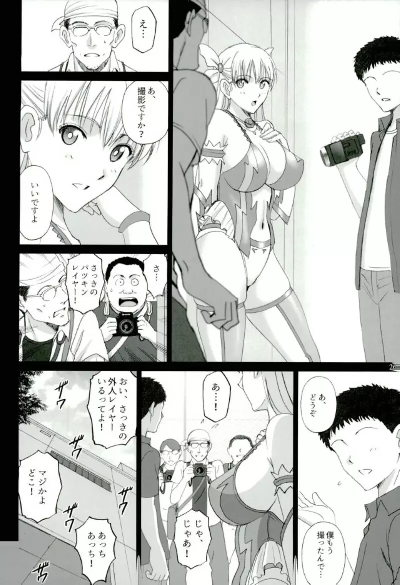 コスプレマリアさんとハメレコ♥セッション - page23