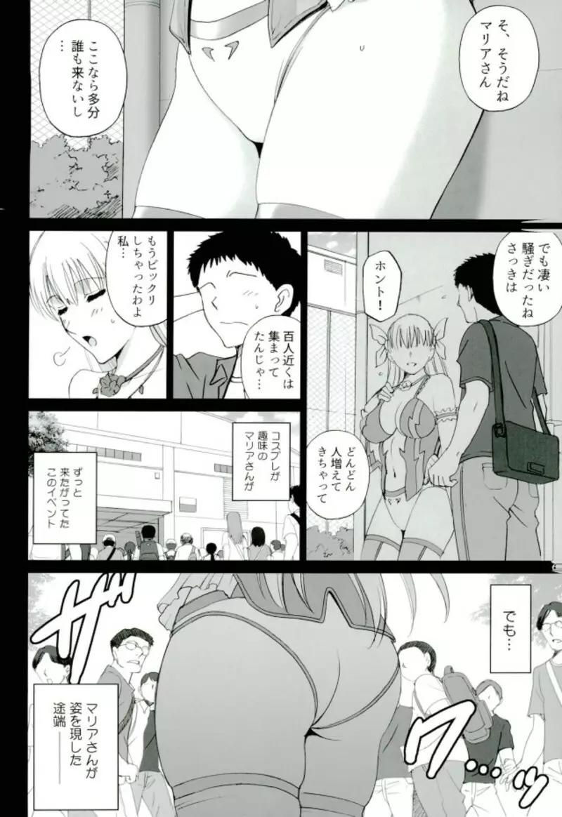 コスプレマリアさんとハメレコ♥セッション - page3