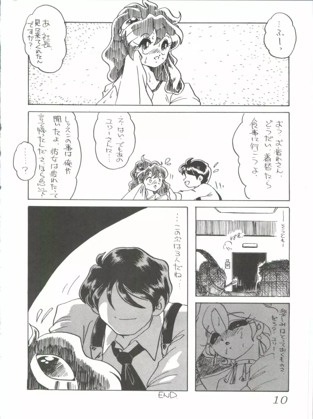 七憐星 - page10