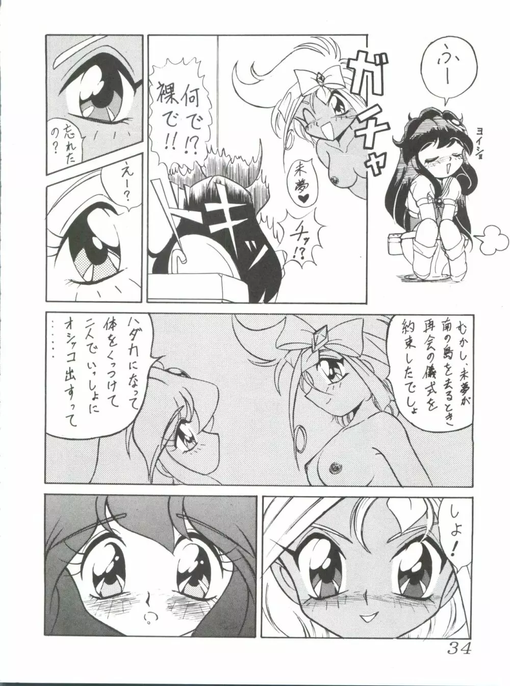 七憐星 - page34