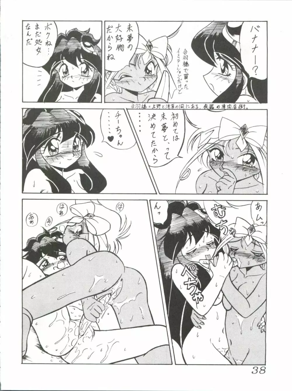 七憐星 - page38