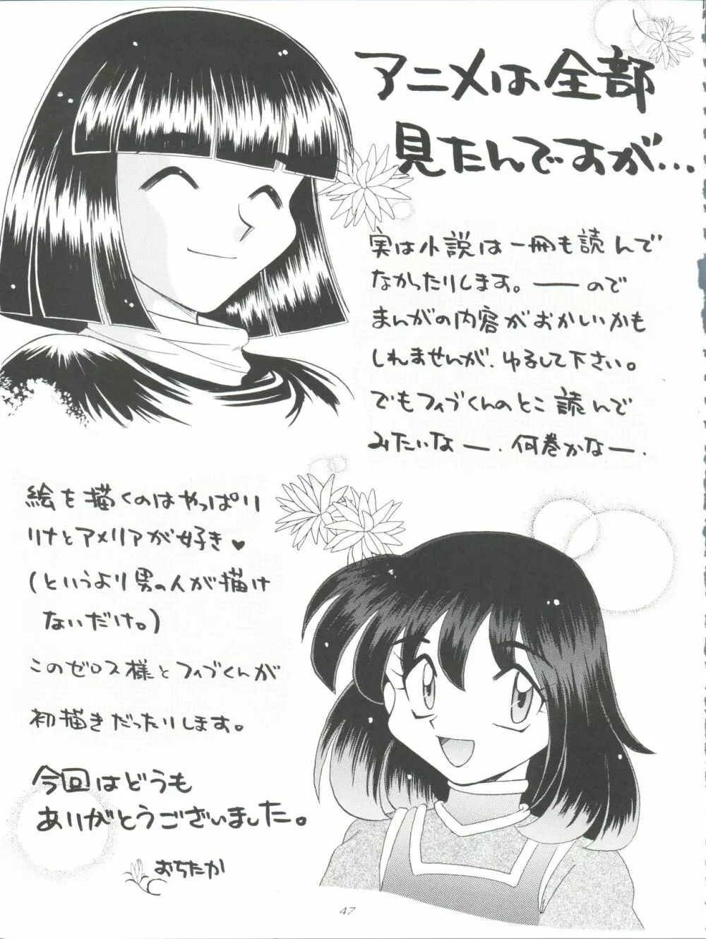 スレイヤーズぱろでぃ 3 - page47