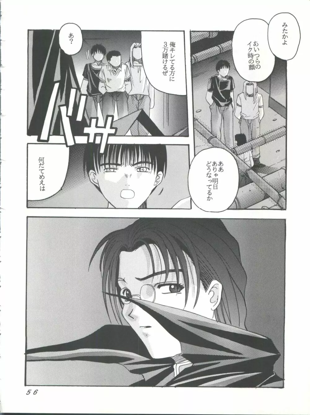 CARD CAPTOR SAKURA GREEN VERSION - page56